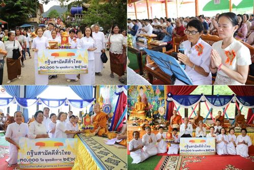 วันที่ 9 ตุลาคม พ.ศ. 2568 พิธีทอดกฐินสามัคคีทั่วไทย 30,000 วัด โดยคณะศิษยานุศิษย์ บูชาธรรม 81 ปี หลวงพ่อธัมมชโย ณ วัดถ้ำห้วยกลาง ตำบลเขาทะลุ อำเภอสวี จังหวัดชุมพร