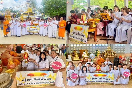วันที่ 8 ตุลาคม พ.ศ. 2568 พิธีทอดกฐินสามัคคีทั่วไทย 30,000 วัด โดยคณะศิษยานุศิษย์ บูชาธรรม 81 ปี หลวงพ่อธัมมชโย ณ สำนักสงฆ์แหลมโพธิ์ อ.หาดใหญ่ จ.สงขลา