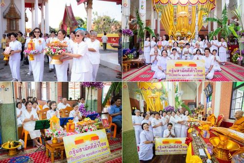 วันที่ 11 ตุลาคม พ.ศ. 2568 พิธีทอดกฐินสามัคคีทั่วไทย 30,000 วัด โดยคณะศิษยานุศิษย์ บูชาธรรม 81 ปี หลวงพ่อธัมมชโย ณ วัดลาดบัวหลวง จ.พระนครศรีอยุธยา