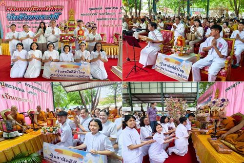 วันที่ 11 ตุลาคม พ.ศ. 2568 พิธีทอดกฐินสามัคคีทั่วไทย 30,000 วัด โดยคณะศิษยานุศิษย์ บูชาธรรม 81 ปี หลวงพ่อธัมมชโย ณ วัดห้วยจรเข้ อ.เมือง จ.นครปฐม