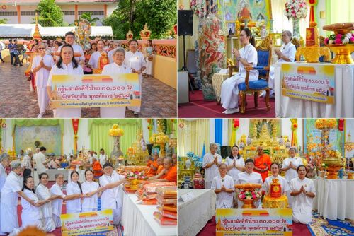 วันที่ 11 ตุลาคม พ.ศ. 2568 พิธีทอดกฐินสามัคคีทั่วไทย 30,000 วัด โดยคณะศิษยานุศิษย์ บูชาธรรม 81 ปี หลวงพ่อธัมมชโย ณ วัดมงคลวราราม จ.ภูเก็ต