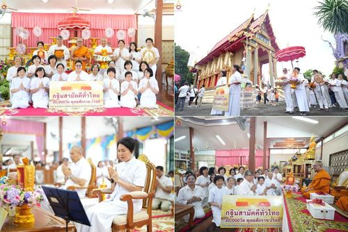 วันที่ 12 ตุลาคม พ.ศ. 2568 พิธีทอดกฐินสามัคคีทั่วไทย 30,000 วัด โดยคณะศิษยานุศิษย์ บูชาธรรม 81 ปี หลวงพ่อธัมมชโย ณ วัดจำศีล อ.แก่งคอย จ.สระบุรี