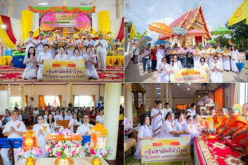 วันที่ 12 ตุลาคม พ.ศ. 2568 พิธีทอดกฐินสามัคคีทั่วไทย 30,000 วัด โดยคณะศิษยานุศิษย์ บูชาธรรม 81 ปี หลวงพ่อธัมมชโย ณ วัดลำพระยา จ.พระนครศรีอยุธยา