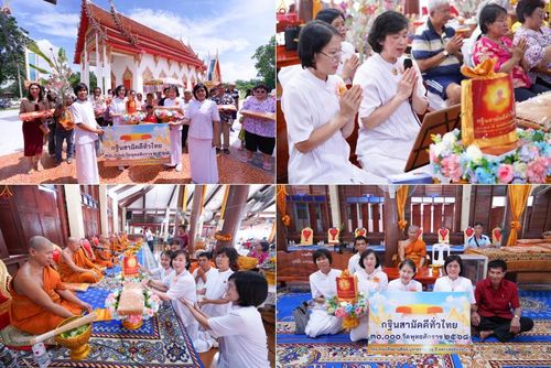 วันที่ 12 ตุลาคม พ.ศ. 2568 พิธีทอดกฐินสามัคคีทั่วไทย 30,000 วัด โดยคณะศิษยานุศิษย์ บูชาธรรม 81 ปี หลวงพ่อธัมมชโย ณ วัดโพธิ์  ต.โรงช้าง อ.มหาราช  จ.พระนครศรีอยุธยา