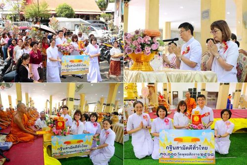 วันที่ 12 ตุลาคม พ.ศ. 2568 พิธีทอดกฐินสามัคคีทั่วไทย 30,000 วัด โดยคณะศิษยานุศิษย์ บูชาธรรม 81 ปี หลวงพ่อธัมมชโย ณ วัดพระยาสุเรนทร์ เขตคลองสามวา กรุงเทพมหานคร