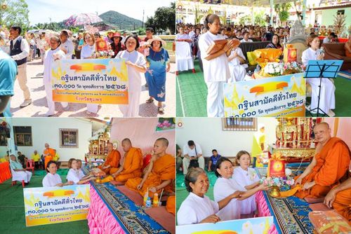 วันที่ 12 ตุลาคม พ.ศ. 2568 พิธีทอดกฐินสามัคคีทั่วไทย 30,000 วัด โดยคณะศิษยานุศิษย์ บูชาธรรม 81 ปี หลวงพ่อธัมมชโย ณ วัดชลธีพฤกษาราม ต.ปากตะโก อ.ทุ่งตะโก จ.ชุมพร