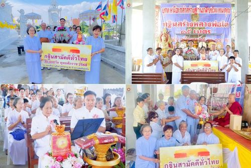 วันที่ 12 ตุลาคม พ.ศ. 2568 พิธีทอดกฐินสามัคคีทั่วไทย 30,000 วัด โดยคณะศิษยานุศิษย์ บูชาธรรม 81 ปี หลวงพ่อธัมมชโย ณ วัดท้องคุ้ง ตำบลคลองด่าน  อำเภอบางบ่อ จังหวัดสมุทรปราการ
