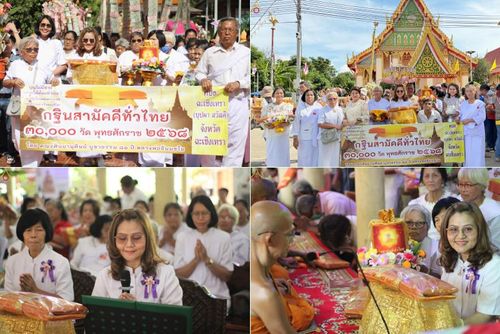 วันที่ 12 ตุลาคม พ.ศ. 2568 พิธีทอดกฐินสามัคคีทั่วไทย 30,000 วัด โดยคณะศิษยานุศิษย์ บูชาธรรม 81 ปี หลวงพ่อธัมมชโย ณ วัดบึงทองหลาง อำเภอบางน้ำเปรี้ยว จังหวัดฉะเชิงเทรา
