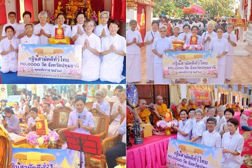 วันที่ 12 ตุลาคม พ.ศ. 2568 พิธีทอดกฐินสามัคคีทั่วไทย 30,000 วัด โดยคณะศิษยานุศิษย์ บูชาธรรม 81 ปี หลวงพ่อธัมมชโย ณ วัดบัวทอง อ.สามโคก จ.ปทุมธานี