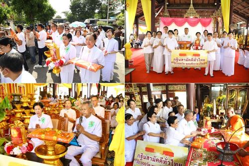 วันที่ 12 ตุลาคม พ.ศ. 2568 พิธีทอดกฐินสามัคคีทั่วไทย 30,000 วัด โดยคณะศิษยานุศิษย์ บูชาธรรม 81 ปี หลวงพ่อธัมมชโย ณ วัดบางกะเจ้ากลาง อ.พระประแดง จ.สมุทรปราการ