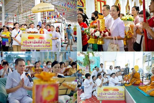 วันที่ 12 ตุลาคม พ.ศ. 2568 พิธีทอดกฐินสามัคคีทั่วไทย 30,000 วัด โดยคณะศิษยานุศิษย์ บูชาธรรม 81 ปี หลวงพ่อธัมมชโย ณ วัดหนองคล้า อ.ศรีราชา จ.ชลบุรี