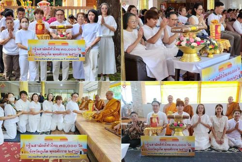 วันที่ 12 ตุลาคม พ.ศ. 2568 พิธีทอดกฐินสามัคคีทั่วไทย 30,000 วัด โดยคณะศิษยานุศิษย์ บูชาธรรม 81 ปี หลวงพ่อธัมมชโย ณ วัดพิทักษ์สมณกิจ จ.ภูเก็ต