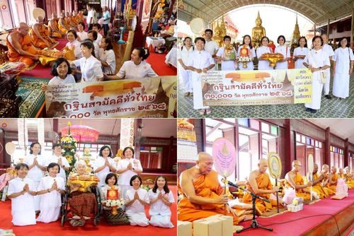 วันที่ 12 ตุลาคม พ.ศ. 2568 พิธีทอดกฐินสามัคคีทั่วไทย 30,000 วัด โดยคณะศิษยานุศิษย์ บูชาธรรม 81 ปี หลวงพ่อธัมมชโย ณ วัดนาคูโมทนามัยปุญญาราม ตำบลบางพระ อำเภอเมืองฉะเชิงเทรา จังหวัดฉะเชิงเทรา