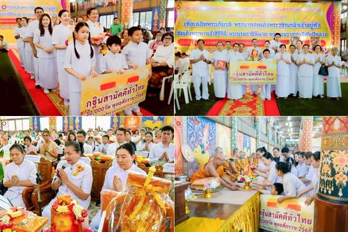 วันที่ 12 ตุลาคม พ.ศ. 2568 พิธีทอดกฐินสามัคคีทั่วไทย 30,000 วัด โดยคณะศิษยานุศิษย์ บูชาธรรม 81 ปี หลวงพ่อธัมมชโย ณ วัดครุนอก อ.พระประแดง จ.สมุทรปราการ