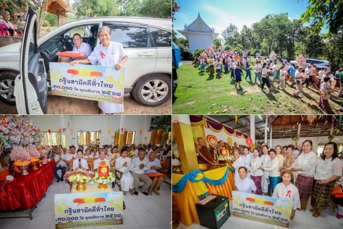 วันที่ 13 ตุลาคม พ.ศ. 2568 พิธีทอดกฐินสามัคคีทั่วไทย 30,000 วัด โดยคณะศิษยานุศิษย์ บูชาธรรม 81 ปี หลวงพ่อธัมมชโย ณ วัดมิ่งฟ้าคุณจักร ต.หนองกระท้าว อ.นครไทย จ.พิษณุโลก