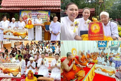 วันที่ 12 ตุลาคม พ.ศ. 2568 พิธีทอดกฐินสามัคคีทั่วไทย 30,000 วัด โดยคณะศิษยานุศิษย์ บูชาธรรม 81 ปี หลวงพ่อธัมมชโย ณ วัดเทพวิสุทธาราม อ.สมเด็จ จ.กาฬสินธุ์