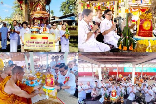 วันที่ 16 ตุลาคม พ.ศ. 2568 พิธีทอดกฐินสามัคคีทั่วไทย 30,000 วัด โดยคณะศิษยานุศิษย์ บูชาธรรม 81 ปี หลวงพ่อธัมมชโย หลวงพ่อธัมมชโย ณ วัดบ้านแดง อ.เหล่าเสือโก๊ก จ.อุบลราชธานี