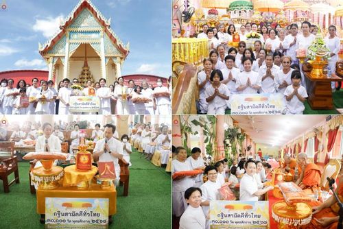 วันที่ 17 ตุลาคม พ.ศ. 2568 พิธีทอดกฐินสามัคคีทั่วไทย 30,000 วัด โดยคณะศิษยานุศิษย์ บูชาธรรม 81 ปี หลวงพ่อธัมมชโย ณ วัดใหม่คูเมือง อ.เดิมบางนางบวช จ.สุพรรณบุรี