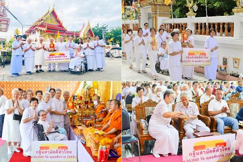 วันที่ 18 ตุลาคม พ.ศ. 2568 พิธีทอดกฐินสามัคคีทั่วไทย 30,000 วัด โดยคณะศิษยานุศิษย์ บูชาธรรม 81 ปี หลวงพ่อธัมมชโย ณ วัดน้อยนางหงษ์ แขวงบางยี่ขัน  เขตบางพลัด จ.กรุงเทพมหานคร