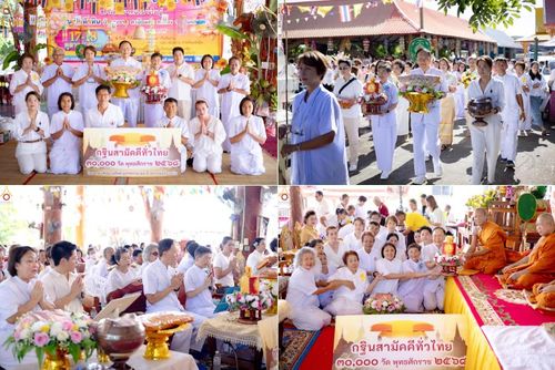 วันที่ 18 ตุลาคม พ.ศ. 2568 พิธีทอดกฐินสามัคคีทั่วไทย 30,000 วัด โดยคณะศิษยานุศิษย์ บูชาธรรม 81 ปี หลวงพ่อธัมมชโย ณ วัดหัวหิน บ้านสะอาด อ.เมือง จ.ขอนแก่น