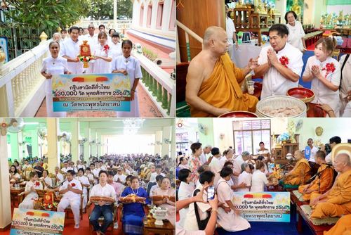 วันที่ 18 ตุลาคม พ.ศ. 2568 พิธีทอดกฐินสามัคคีทั่วไทย 30,000 วัด โดยคณะศิษยานุศิษย์ บูชาธรรม 81 ปี หลวงพ่อธัมมชโย ณ วัดพระพุทธไสยาสน์ อ.เมืองเพชรบุรี จ.เพชรบุรี