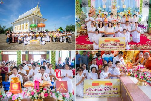 วันที่ 19 ตุลาคม พ.ศ. 2568 พิธีทอดกฐินสามัคคีทั่วไทย 30,000 วัด โดยคณะศิษยานุศิษย์ บูชาธรรม 81 ปี หลวงพ่อธัมมชโย ณ วัดสันติธรรมาราม ต.วังน้อย อ.วังน้อย จ.พระนครศรีอยุธยา