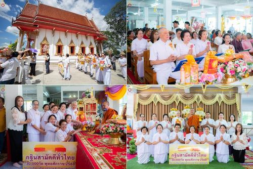 วันที่ 19 ตุลาคม พ.ศ. 2568 พิธีทอดกฐินสามัคคีทั่วไทย 30,000 วัด โดยคณะศิษยานุศิษย์ บูชาธรรม 81 ปี หลวงพ่อธัมมชโย ณ วัดลำบัว ต.หันตะเภา อ.วังน้อย จ.พระนครศรีอยุธยา