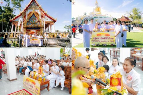 วันที่ 18 ตุลาคม พ.ศ. 2568 พิธีทอดกฐินสามัคคีทั่วไทย 30,000 วัด โดยคณะศิษยานุศิษย์ บูชาธรรม 81 ปี หลวงพ่อธัมมชโย ณ วัดไชยภูมิธาราม(ท่าอิฐ) อำเภอเมือง จังหวัดฉะเชิงเทรา