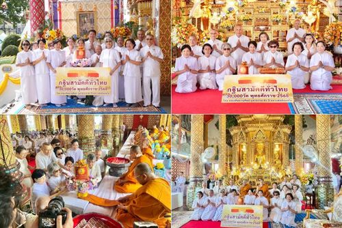 วันที่ 18 ตุลาคม พ.ศ. 2568 พิธีทอดกฐินสามัคคีทั่วไทย 30,000 วัด โดยคณะศิษยานุศิษย์ บูชาธรรม 81 ปี หลวงพ่อธัมมชโย ณ วัดวชิรธรรมสาธิตวรวิหาร เขตพระโขนง กรุงเทพฯ