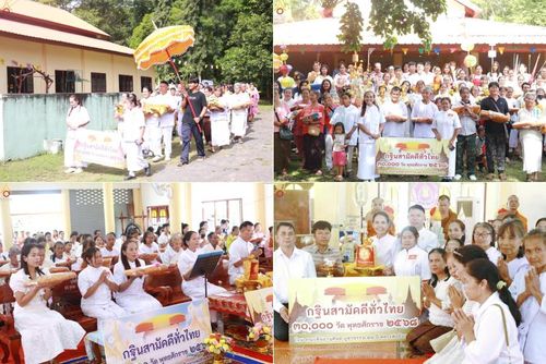 วันที่ 18 ตุลาคม พ.ศ. 2568 พิธีทอดกฐินสามัคคีทั่วไทย 30,000 วัด โดยคณะศิษยานุศิษย์ บูชาธรรม 81 ปี หลวงพ่อธัมมชโย ณ วัดซับสมบูรณ์ ตำบลโนนดินแดง อำเภอโนนดินแดง จังหวัดบุรีรัมย์