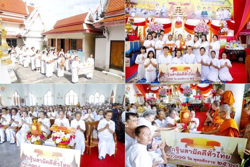 วันที่ 18 ตุลาคม พ.ศ. 2568 พิธีทอดกฐินสามัคคีทั่วไทย 30,000 วัด โดยคณะศิษยานุศิษย์ บูชาธรรม 81 ปี หลวงพ่อธัมมชโย ณ วัดคลองเตยนอก เขตคลองเตย กรุงเทพฯ