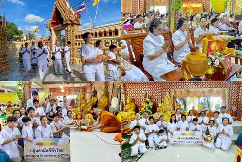 วันที่ 19 ตุลาคม พ.ศ. 2568 พิธีทอดกฐินสามัคคีทั่วไทย 30,000 วัด โดยคณะศิษยานุศิษย์ บูชาธรรม 81 ปี หลวงพ่อธัมมชโย ณ วัดโพรงมะเดื่อ อ.เมือง จ.นครปฐม