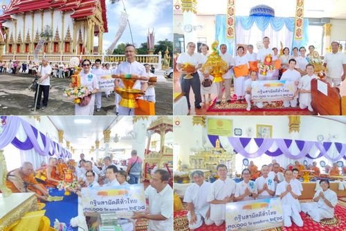 วันที่ 19 ตุลาคม พ.ศ. 2568 พิธีทอดกฐินสามัคคีทั่วไทย 30,000 วัด โดยคณะศิษยานุศิษย์ บูชาธรรม 81 ปี หลวงพ่อธัมมชโย ณ วัดอินทราราม (หุบรัก) อ.เมือง จ.นครปฐม