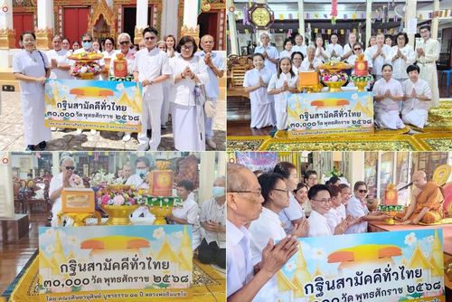 วันที่ 19 ตุลาคม พ.ศ. 2568 พิธีทอดกฐินสามัคคีทั่วไทย 30,000 วัด โดยคณะศิษยานุศิษย์ บูชาธรรม 81 ปี หลวงพ่อธัมมชโย ณ วัดหนองหัวลิงใน อ.ปากพลี จ.นครนายก