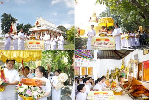 วันที่ 19 ตุลาคม พ.ศ. 2568 พิธีทอดกฐินสามัคคีทั่วไทย 30,000 วัด โดยคณะศิษยานุศิษย์ บูชาธรรม 81 ปี หลวงพ่อธัมมชโย ณ วัดโป่งตะขบ อ.วังม่วง จ.สระบุรี