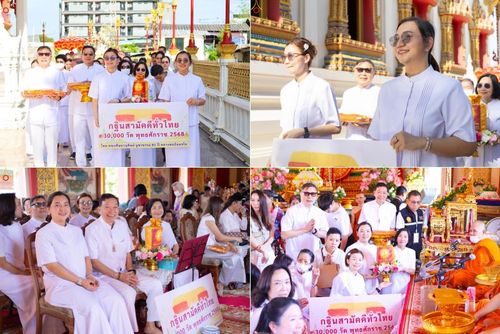 วันที่ 19 ตุลาคม พ.ศ. 2568 พิธีทอดกฐินสามัคคีทั่วไทย 30,000 วัด โดยคณะศิษยานุศิษย์ บูชาธรรม 81 ปี หลวงพ่อธัมมชโย ณ วัดภาณุรังษี แขวงบางพลัด  เขตบางพลัด กรุงเทพมหานคร