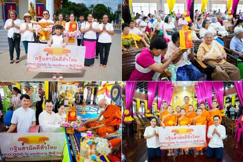 วันที่ 19 ตุลาคม พ.ศ. 2568 พิธีทอดกฐินสามัคคีทั่วไทย 30,000 วัด โดยคณะศิษยานุศิษย์ บูชาธรรม 81 ปี หลวงพ่อธัมมชโย ณ วัดบางบัวงาม ตำบลบ้านม่วง อำเภอบ้านโป่ง จังหวัดราชบุรี