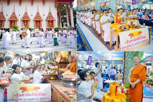 วันที่ 11 ตุลาคม พ.ศ. 2568 พิธีทอดกฐินสามัคคีทั่วไทย 30,000 วัด โดยคณะศิษยานุศิษย์ บูชาธรรม 81 ปี หลวงพ่อธัมมชโย ณ วัดเวฬุวนาราม(ไผ่เขียว) เขตดอนเมือง กรุงเทพมหานคร