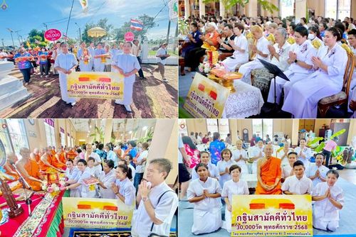 วันที่ 19 ตุลาคม พ.ศ. 2568 พิธีทอดกฐินสามัคคีทั่วไทย 30,000 วัด โดยคณะศิษยานุศิษย์ บูชาธรรม 81 ปี หลวงพ่อธัมมชโย ณ วัดบ้านระกาศ อ.บางบ่อ จ.สมุทรปราการ