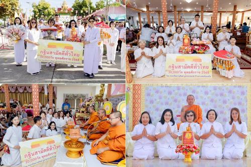 วันที่ 19 ตุลาคม พ.ศ. 2568 พิธีทอดกฐินสามัคคีทั่วไทย 30,000 วัด โดยคณะศิษยานุศิษย์ บูชาธรรม 81 ปี หลวงพ่อธัมมชโย ณ วัดราษฎร์นิมิตศรัทธาธรรม(หนองปรือ) อ.บางพลี จ.สมุทรปราการ