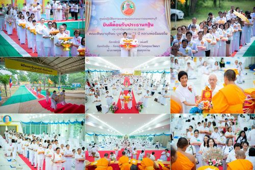 วันอาทิตย์ที่ 19 ตุลาคม พ.ศ. 2568 พิธีทอดกฐินสามัคคี  ณ ศูนย์ปฏิบัติธรรมและศูนย์อบรมเยาวชนเพชรบุรี  ต.ท่าแลง อ.ท่ายาง จ.เพชรบุรี