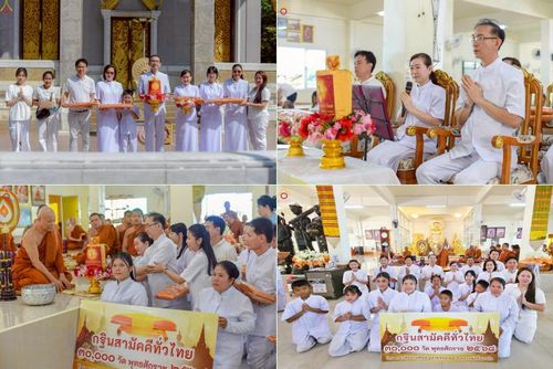 วันที่ 19 ตุลาคม พ.ศ. 2568 พิธีทอดกฐินสามัคคีทั่วไทย 30,000 วัด โดยคณะศิษยานุศิษย์ บูชาธรรม 81 ปี หลวงพ่อธัมมชโย ณ วัดเทพรัตนาราม ต.สวนส้ม อ.บ้านแพ้ว จ.สมุทรสาคร