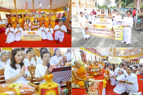 วันที่ 19 ตุลาคม พ.ศ. 2568 พิธีทอดกฐินสามัคคีทั่วไทย 30,000 วัด โดยคณะศิษยานุศิษย์ บูชาธรรม 81 ปี หลวงพ่อธัมมชโย ณ วัดเกาะไม้แดง จ.ฉะเชิงเทรา