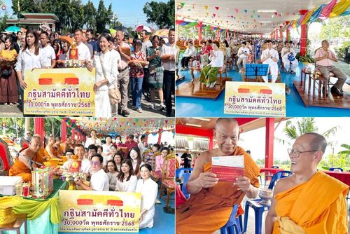 วันที่ 19 ตุลาคม พ.ศ. 2568 พิธีทอดกฐินสามัคคีทั่วไทย 30,000 วัด โดยคณะศิษยานุศิษย์ บูชาธรรม 81 ปี หลวงพ่อธัมมชโย ณ วัดบางเลน อ.บางเลน จ.นครปฐม
