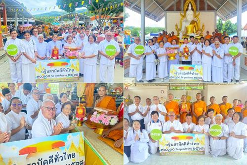 วันที่ 20 ตุลาคม พ.ศ. 2568 พิธีทอดกฐินสามัคคีทั่วไทย 30,000 วัด โดยคณะศิษยานุศิษย์ บูชาธรรม 81 ปี หลวงพ่อธัมมชโย ณ วัดบาโหย ต.บาโหย อ.สะบ้าย้อย จ.สงขลา