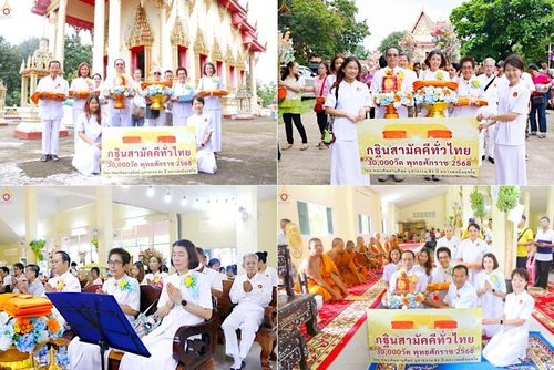 วันที่ 19 ตุลาคม พ.ศ. 2568 พิธีทอดกฐินสามัคคีทั่วไทย 30,000 วัด โดยคณะศิษยานุศิษย์ บูชาธรรม 81 ปี หลวงพ่อธัมมชโย ณ วัดยอดสุวรรณคีรี อ.บ้านคา จ.ราชบุรี