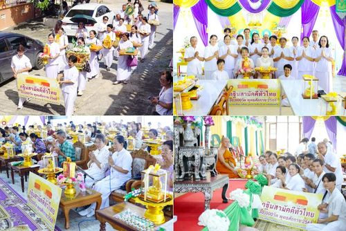 วันที่ 19 ตุลาคม พ.ศ. 2568 พิธีทอดกฐินสามัคคีทั่วไทย 30,000 วัด โดยคณะศิษยานุศิษย์ บูชาธรรม 81 ปี หลวงพ่อธัมมชโย ณ วัดคลองพระราม ต.แหลมฟ้าผ่า อ.พระสมุทรเจดีย์ จ.สมุทรปราการ