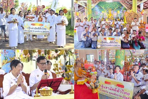 วันที่ 18 ตุลาคม พ.ศ. 2568 พิธีทอดกฐินสามัคคีทั่วไทย 30,000 วัด โดยคณะศิษยานุศิษย์ บูชาธรรม 81 ปี หลวงพ่อธัมมชโย ณ วัดบ้านม่วงงาม อ.พิบูลมังสาหาร จ.อุบลราชธานี