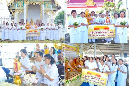 วันที่ 19 ตุลาคม พ.ศ. 2568 พิธีทอดกฐินสามัคคีทั่วไทย 30,000 วัด โดยคณะศิษยานุศิษย์ บูชาธรรม 81 ปี หลวงพ่อธัมมชโย ณ วัดภาวนาราม ต.นาเกลือ อ.พระสมุทรเจดีย์ จ.สมุทรปราการ
