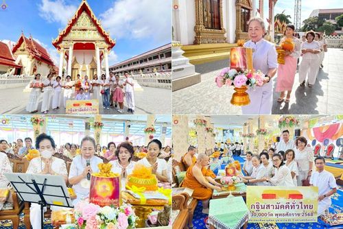 วันที่ 19 ตุลาคม พ.ศ. 2568 พิธีทอดกฐินสามัคคีทั่วไทย 30,000 วัด โดยคณะศิษยานุศิษย์ บูชาธรรม 81 ปี หลวงพ่อธัมมชโย ณ วัดใหม่บางปลากด ต.ในคลองบางปลากด อ.พระสมุทรเจดีย์ จ.สมุทรปราการ
